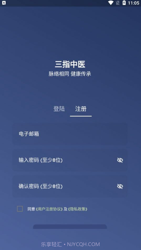 三指中医截图3 三指中医截图3