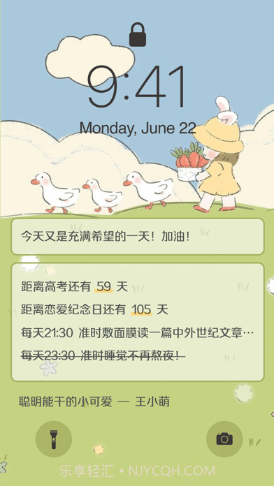 布丁锁屏截图1 布丁锁屏截图1