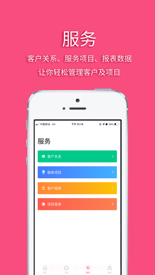 爱美E站截图4 爱美E站截图4