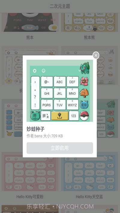 二次元图标包截图2 二次元图标包截图2