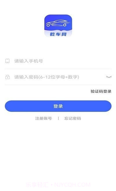 乾车网截图2