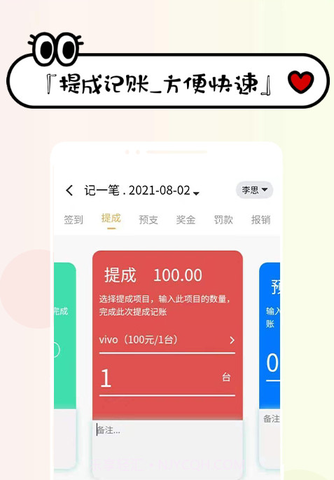 工资掌上记截图3 工资掌上记截图3