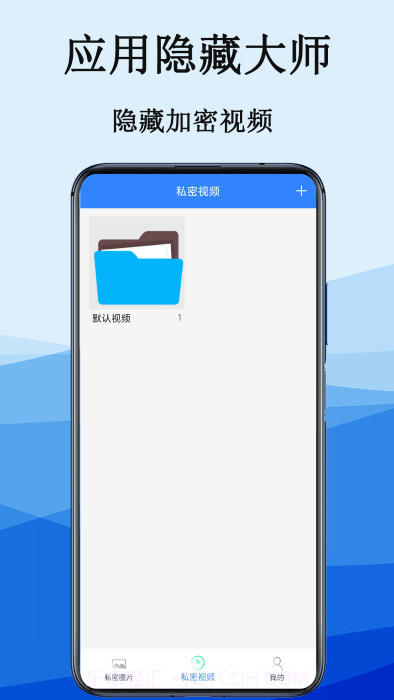 应用伪装隐私计算器截图4