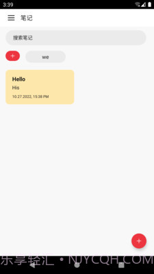 鸿合笔记截图3 鸿合笔记截图3