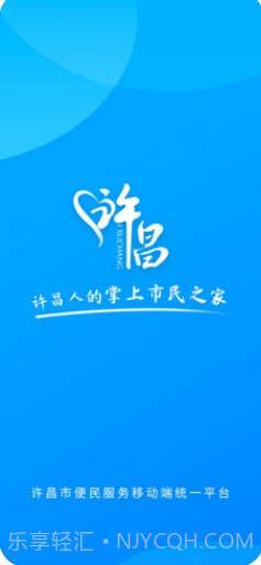 i许昌截图3