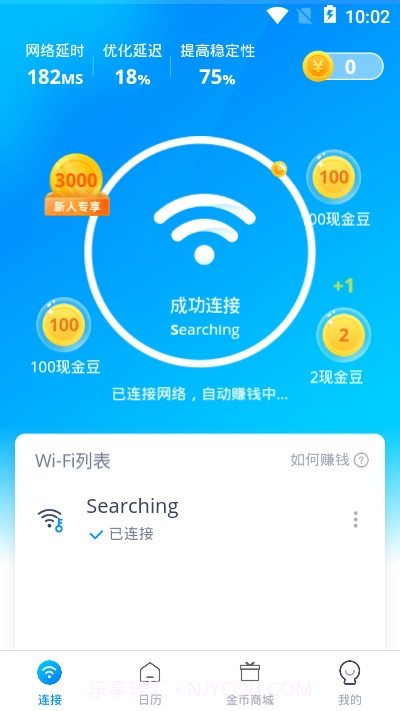 WiFi全能钥匙截图2 WiFi全能钥匙截图2