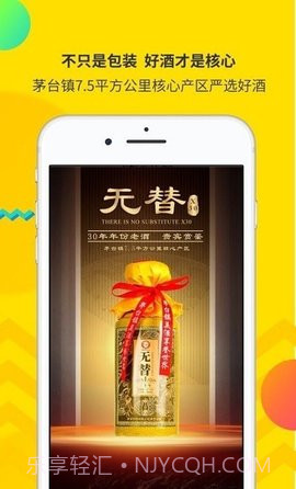 酒速定截图3 酒速定截图3