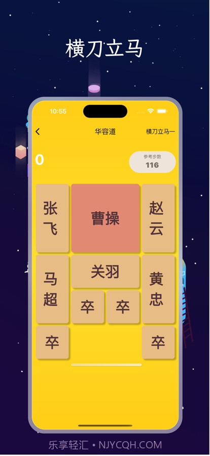 曹操快跑截图3 曹操快跑截图3