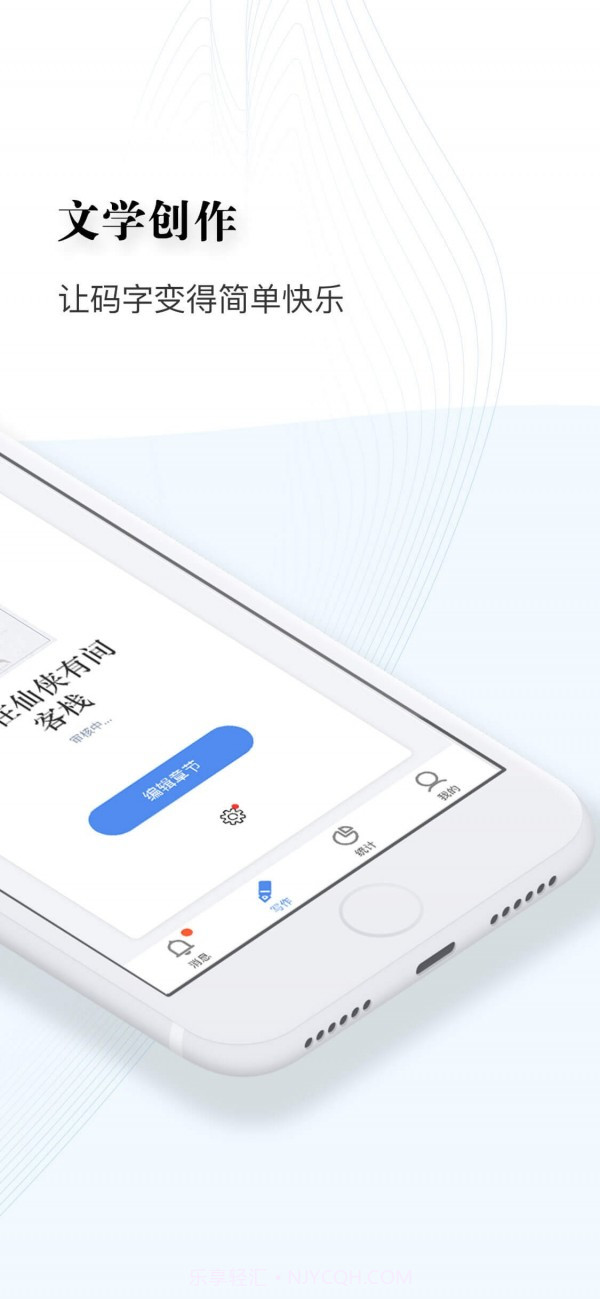 逐浪写作助手截图2