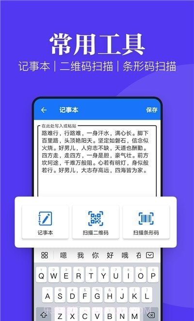 文件文档查看器截图2 文件文档查看器截图2
