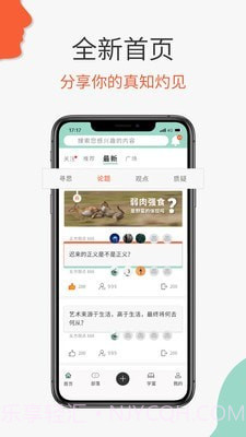 必加思索截图4 必加思索截图4