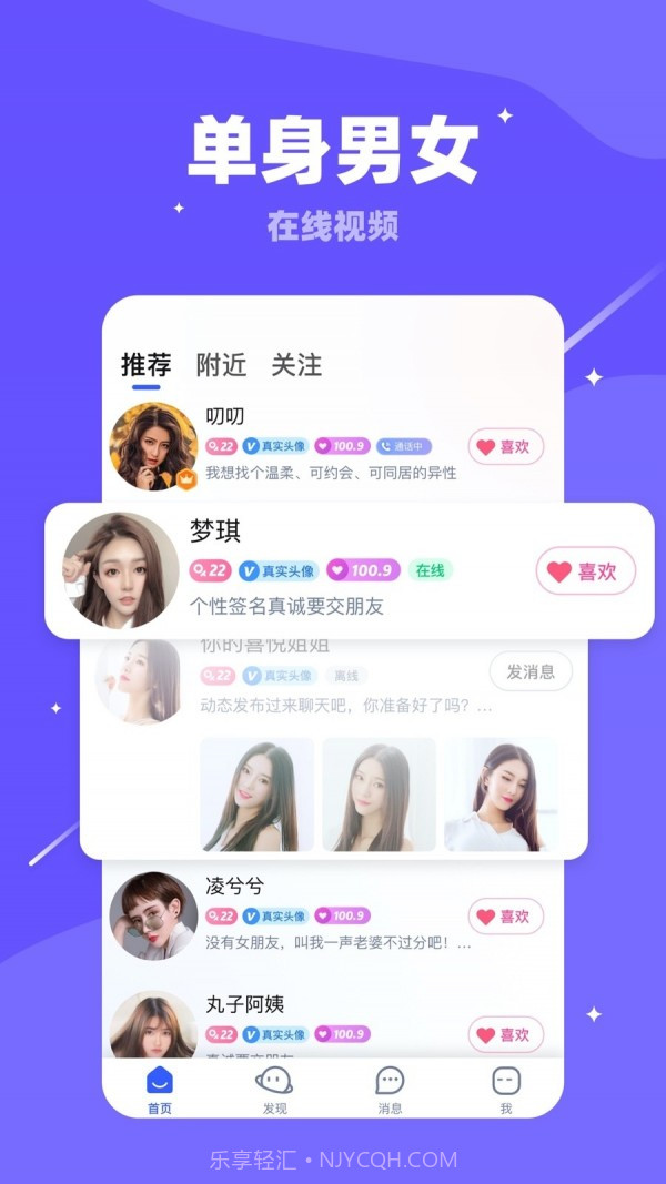 对聊交友截图1 对聊交友截图1