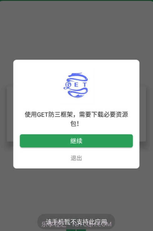 GET防三框架截图2 GET防三框架截图2