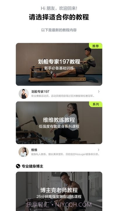 摩刻健身平台截图3