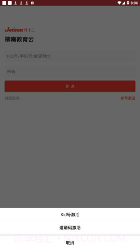 柳南教育截图4 柳南教育截图4