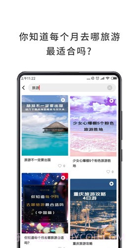 哇哦截图3 哇哦截图3