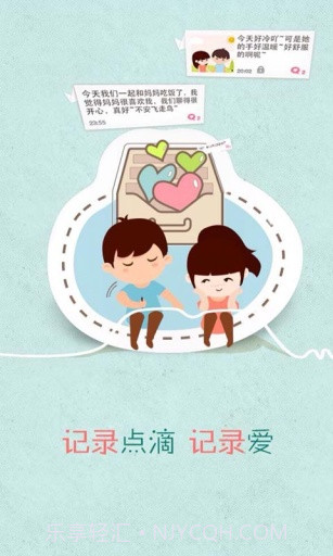 QQ情侣截图3 QQ情侣截图3