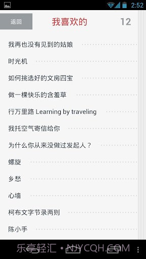 阅FM官网版截图4 阅FM官网版截图4