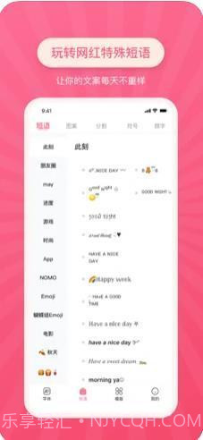 朋友圈特殊字体生成器截图1 朋友圈特殊字体生成器截图1