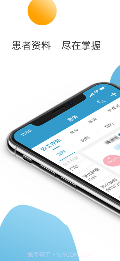 都江堰市人民医院截图1 都江堰市人民医院截图1