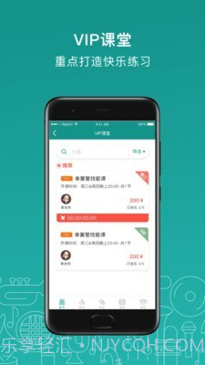 管乐迷截图4