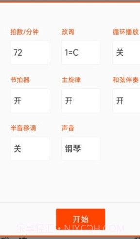 动态简谱截图1 动态简谱截图1