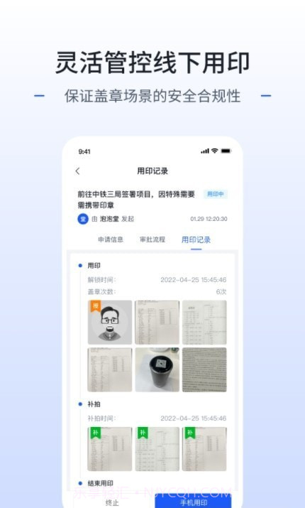 枢智办公截图2 枢智办公截图2