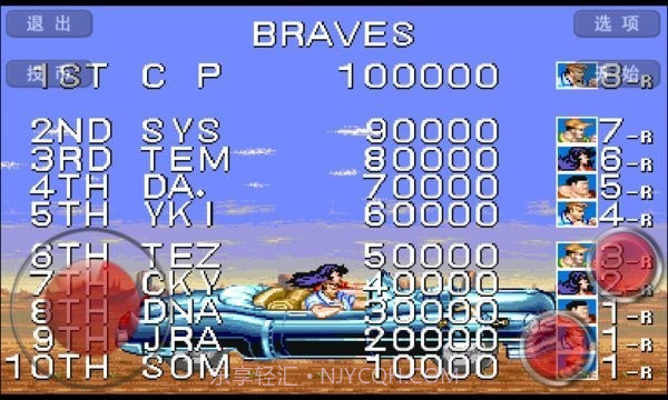 恐龙快打2截图1