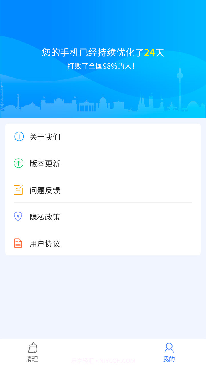 手机一键加速清理截图2 手机一键加速清理截图2