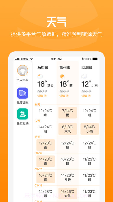追花族截图1 追花族截图1