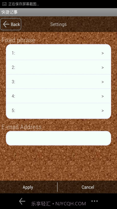 快捷记事截图4