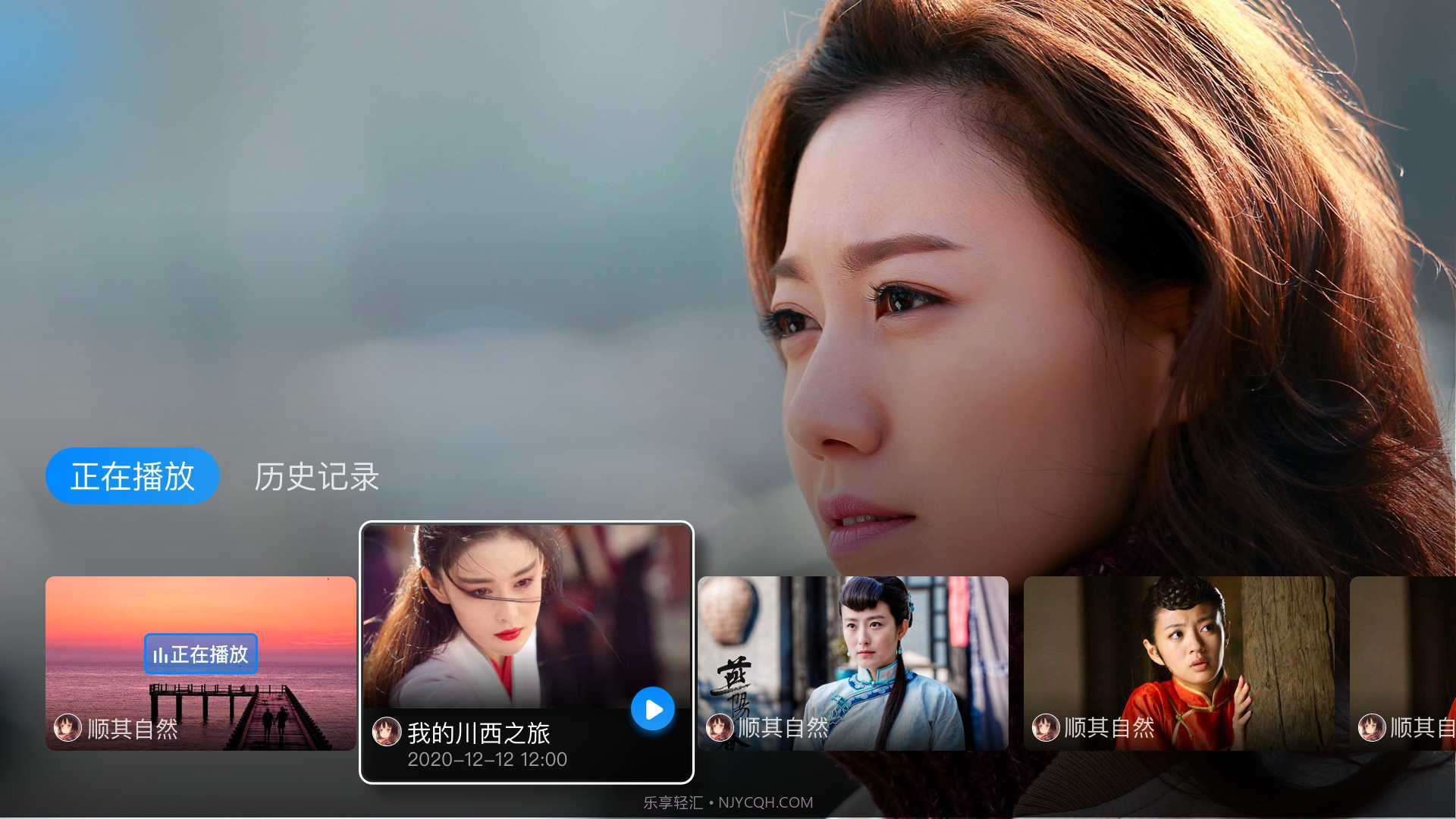 电视家TV版截图3 电视家TV版截图3