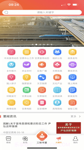 甘肃百草园截图2 甘肃百草园截图2