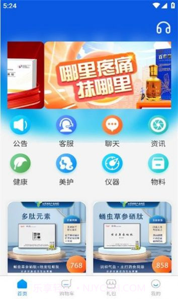 古医简方截图3 古医简方截图3