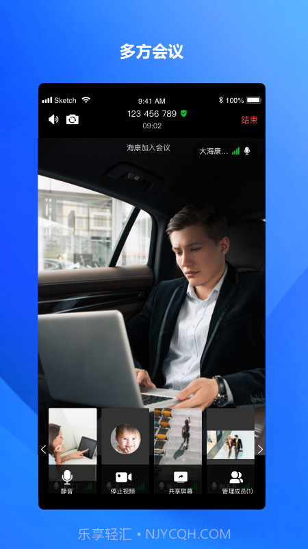 海康易会截图1 海康易会截图1