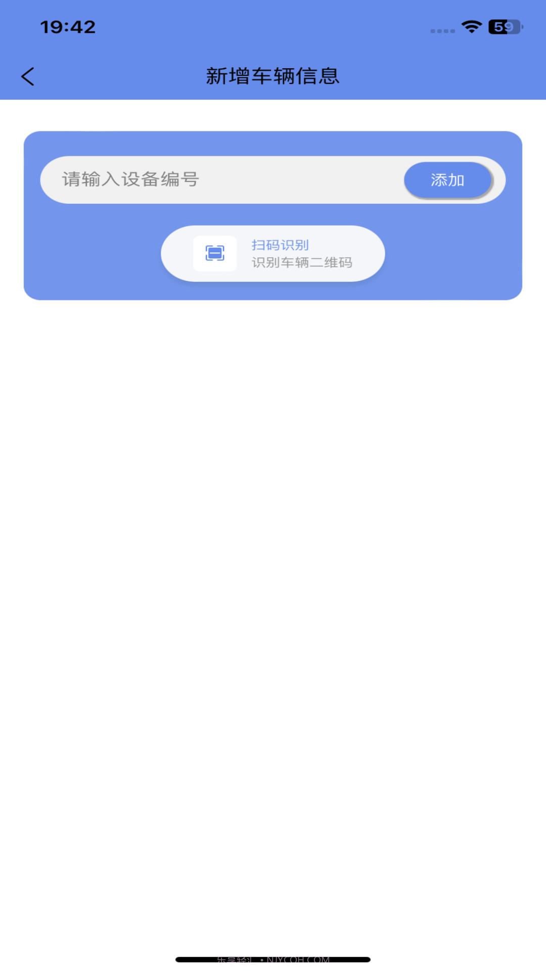 闪云物联截图4 闪云物联截图4