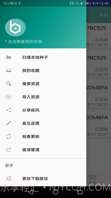 疾风下载器APP截图3 疾风下载器APP截图3