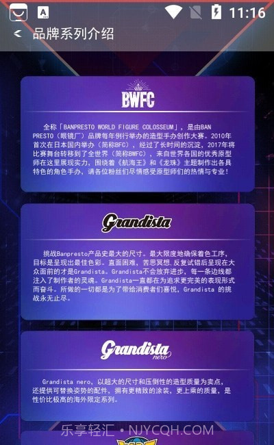 眼镜厂手办截图3 眼镜厂手办截图3