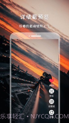 高清壁纸主题截图3 高清壁纸主题截图3