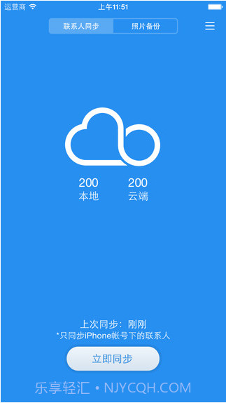 小米云同步截图2