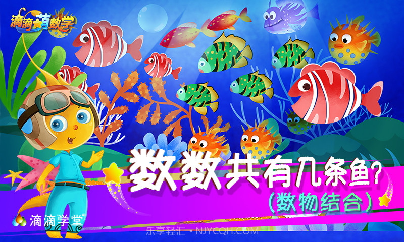 滴嘀萌数学截图3 滴嘀萌数学截图3