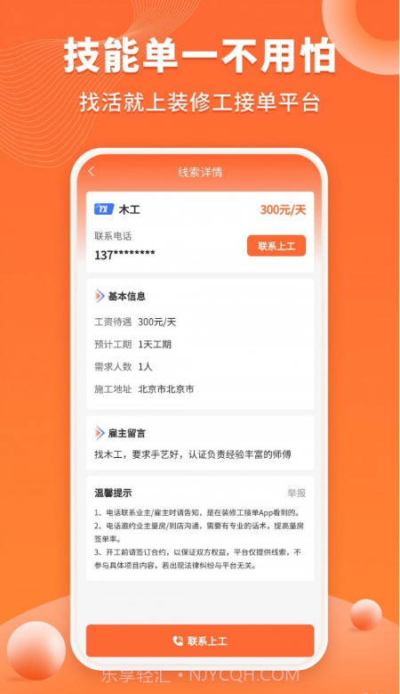 几点上门截图3 几点上门截图3