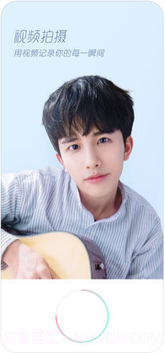 轻颜相机截图4