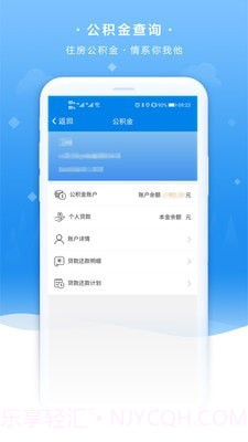聊城政务服务截图5 聊城政务服务截图5