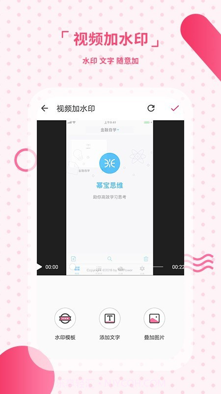 去水印相机截图5 去水印相机截图5