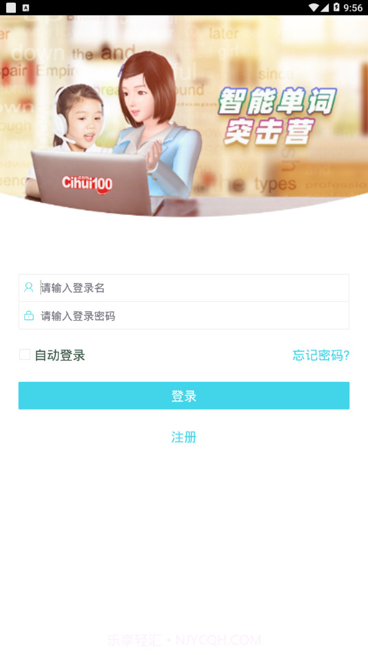 词汇100截图2 词汇100截图2