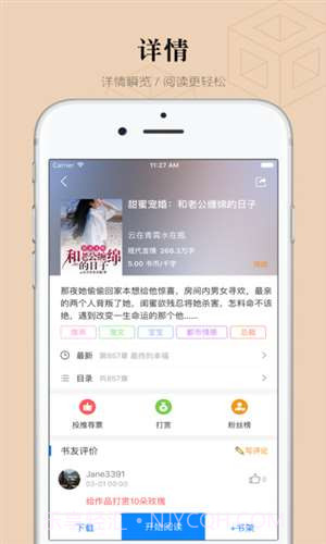 掌读看书截图2 掌读看书截图2