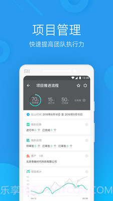 奇鱼微办公截图5 奇鱼微办公截图5
