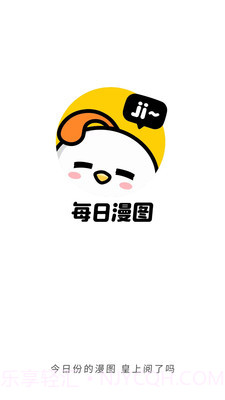 每日漫图截图1 每日漫图截图1