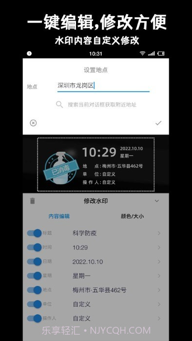 准点水印打卡相机截图1 准点水印打卡相机截图1